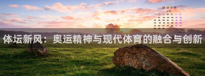 vsport体育官网下载招商电话地址是多少:体坛新风:奥运精